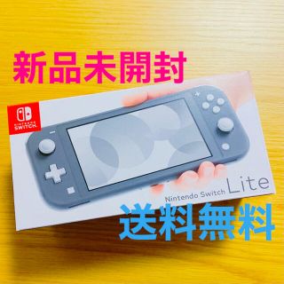 ニンテンドースイッチ(Nintendo Switch)の【新品未開封】Nintendo Switch Lite グレー スイッチ　(家庭用ゲーム機本体)