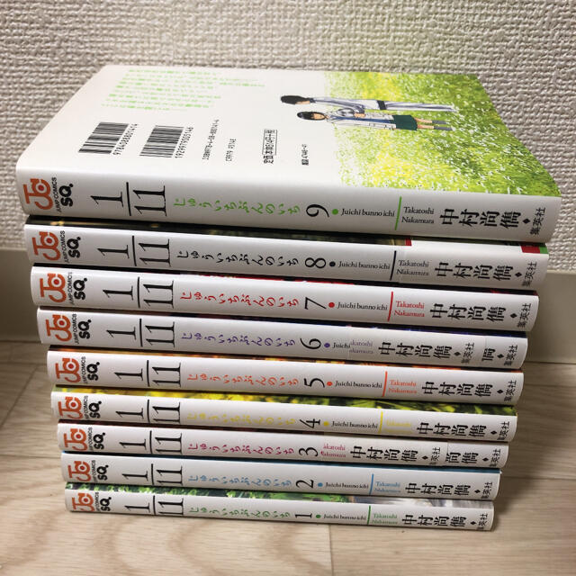 1 11じゅういちぶんのいち 全巻セットの通販 By Sss S Shop ラクマ 1 11じゅういちぶんのいち 全巻セットの通販 By Sss S Shop ラクマ
