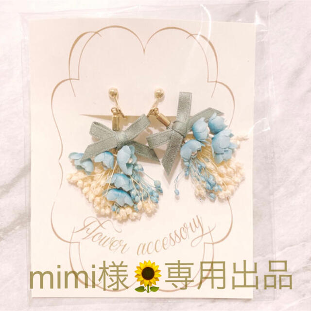 F i.n.t(フィント)の🎀mimi様 専用出品🎀 Fint ドライフラワーアクセサリー 2点セット レディースのアクセサリー(イヤリング)の商品写真