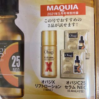 オバジ(Obagi)のオバジX リフトローション (18mL) オバジC25セラム ネオ(2包)(美容液)