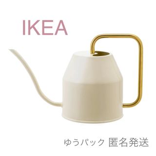 イケア(IKEA)の【新品】IKEA イケア じょうろ アイボリー 0.9 L（ヴァッテンクラッセ）(その他)