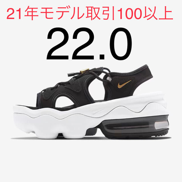 NIKE(ナイキ)のナイキ エアマックス ココ WMNS AIR MAX KOKO 22.0cm  レディースの靴/シューズ(サンダル)の商品写真