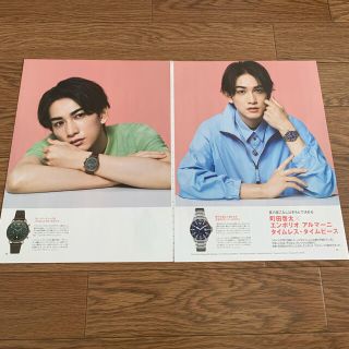 ゲキダンエグザイル(劇団EXILE)のMEN'S NON・NO 2021年 6月号 町田啓太 切り抜き(アート/エンタメ/ホビー)