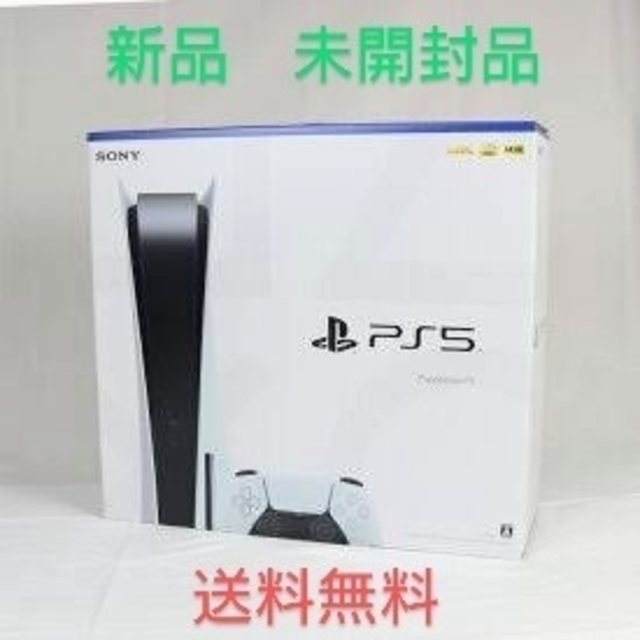 PlayStation 5 CFI-1000A01　ディスクドライブ　美品