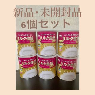 モリナガニュウギョウ(森永乳業)の森永乳業　ミルク生活プラス　300g 6缶セット　新品未開封(その他)