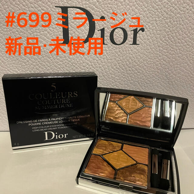 2021夏限定品☀️Dior サンククルール　サマーデューン 699 ミラージュ