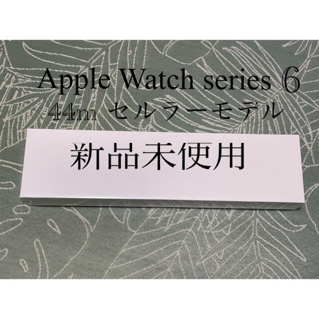 時計Apple Watch Series6 スレンレスモデル ブラック 44m