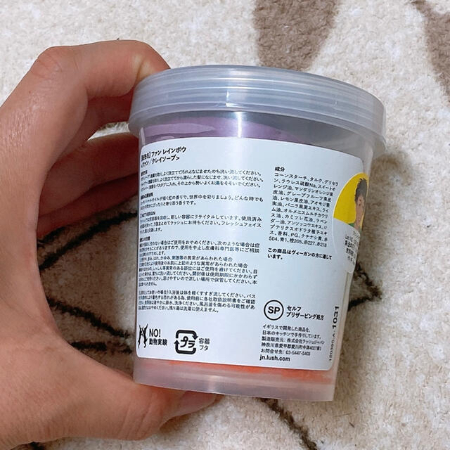 LUSH(ラッシュ)の【LUSH】ファンレインボー　ボディーソープ コスメ/美容のボディケア(ボディソープ/石鹸)の商品写真