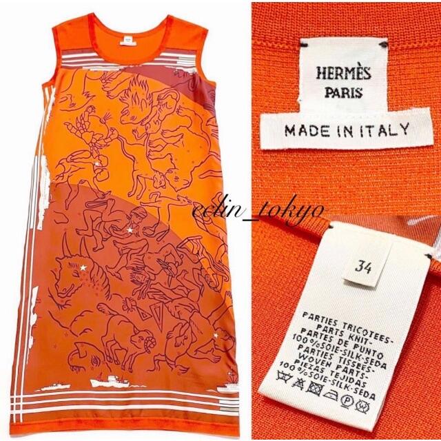 Hermes(エルメス)のあき様エルメス《星座柄》カレ ワンピース【ツイルレーヌ】ニット 34 E2913 レディースのワンピース(ひざ丈ワンピース)の商品写真