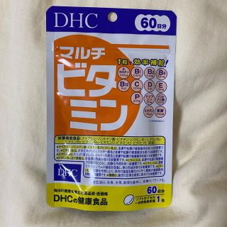 ディーエイチシー(DHC)のマルチビタミン(ビタミン)