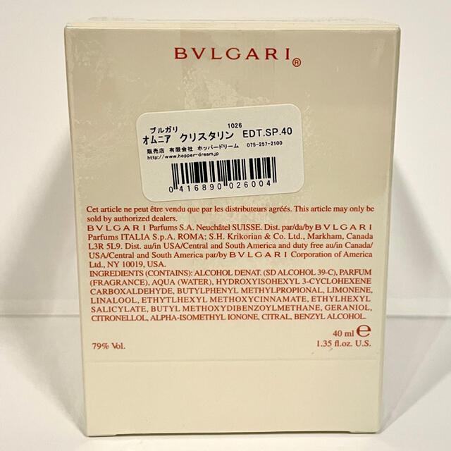 BVLGARI(ブルガリ)のBVLGARI ブルガリ オムニア クリスタリン オードトワレ 40ml コスメ/美容の香水(香水(女性用))の商品写真