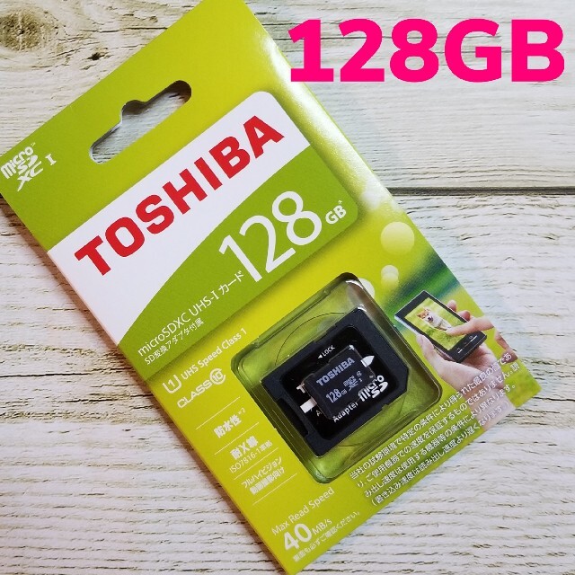 【2個セット】新品未開封  microSDXCカード 128GB