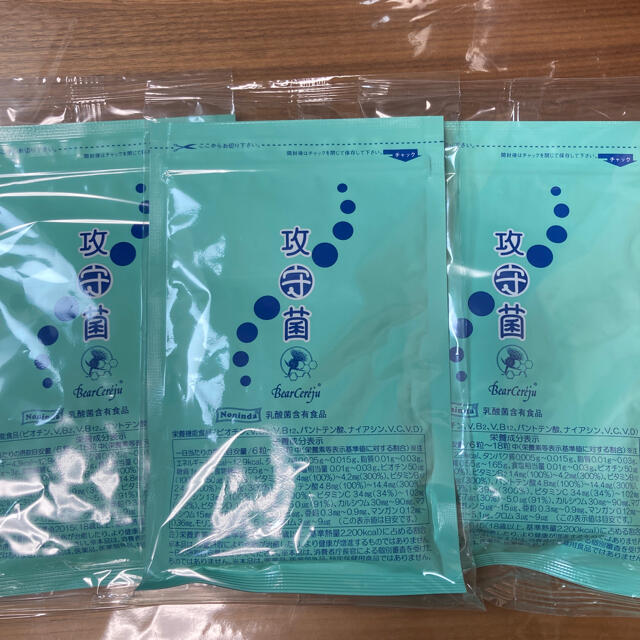 健康サプリメントベルセレージュ 攻守菌　こうしゅきん　3袋