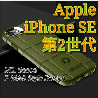 iPhone SE2 ケース (RGS) アーミーグリーン(iPhoneケース)