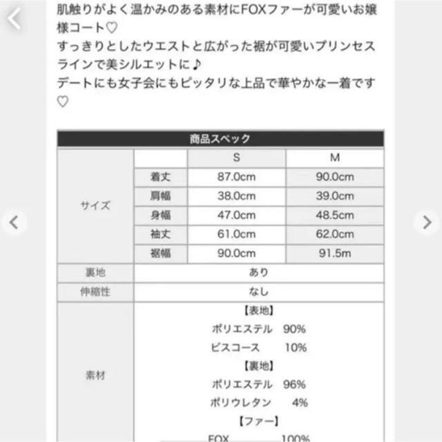 EmiriaWiz(エミリアウィズ)のエミリアウィズミントコート レディースのジャケット/アウター(ロングコート)の商品写真