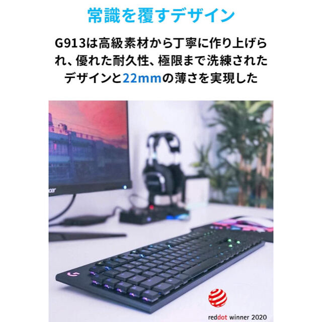 【即日発送】Logicool G913 Black