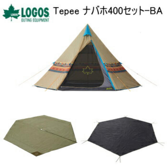 【2021年新商品】Tepee ナバホ400セット-BA ロゴス(LOGOS)