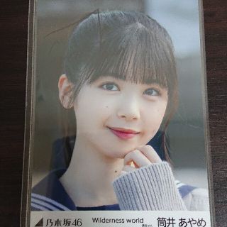 ノギザカフォーティーシックス(乃木坂46)の【激レア/直筆/美品】乃木坂46筒井あやめ Wilderness world(アイドルグッズ)