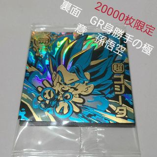 ドラゴンボール(ドラゴンボール)の【値下げ】ドラゴンボール　超戦士ウエハース超　20000枚限定　ゴジータ(アニメ/ゲーム)