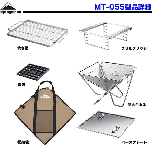 ★CAMPING MOON★バーベキューコンロ★焚火台★ＸＬ★MT055★ スポーツ/アウトドアのアウトドア(ストーブ/コンロ)の商品写真