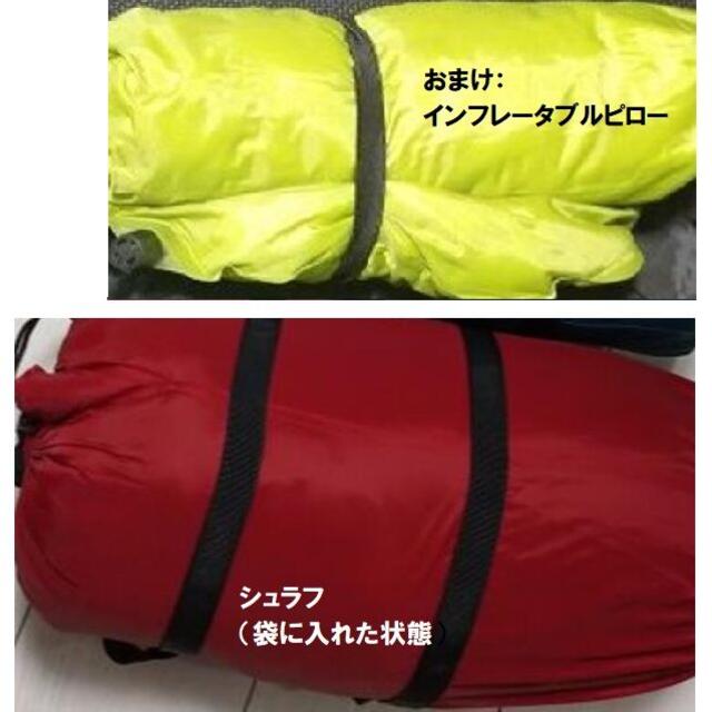 【美品】マミー型シュラフ 寝袋／ビジョンピークス／ダウンコンポジットマミー0 スポーツ/アウトドアのアウトドア(寝袋/寝具)の商品写真