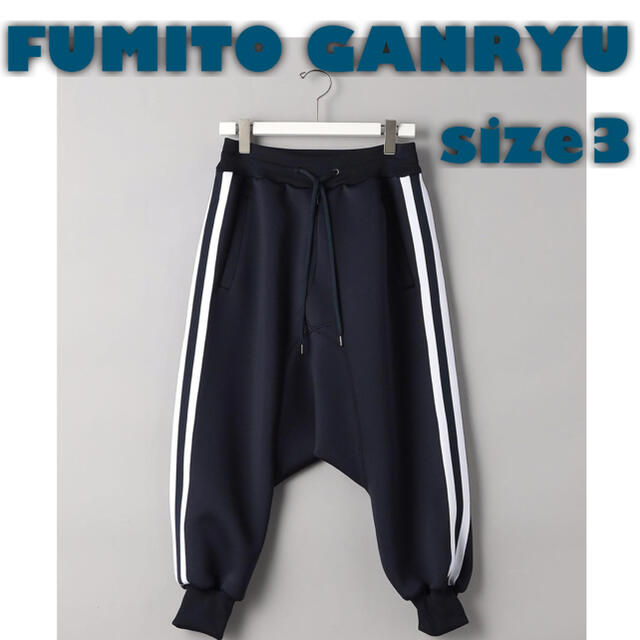 サルエルパンツFumito Ganryuリビルドトラックサルエルパンツ　3サイズ