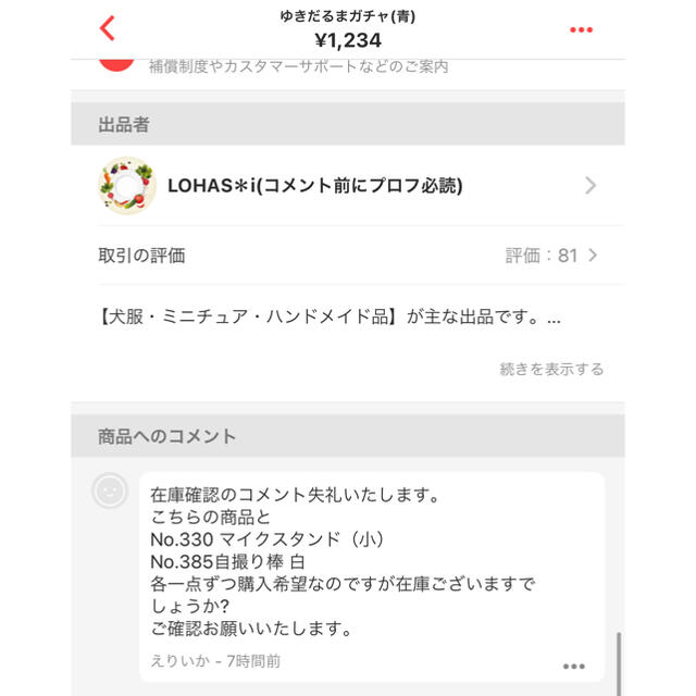 えりいか様専用の通販 by LOHAS*i (プロフ必読)|ラクマ