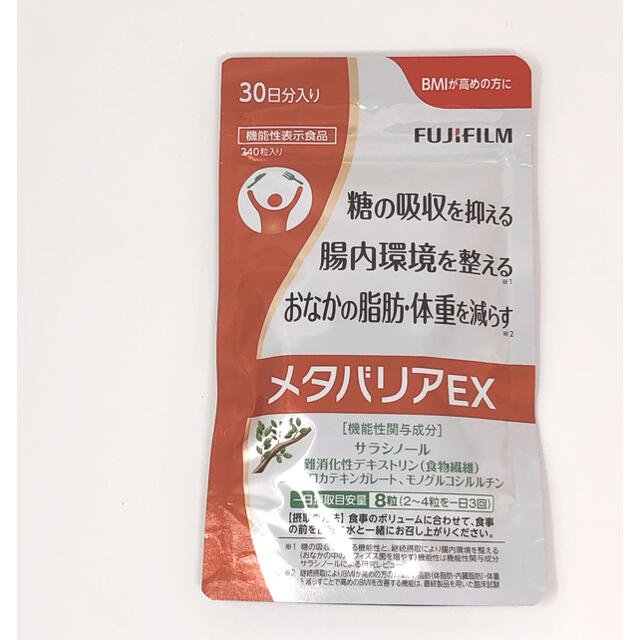 富士フイルム(フジフイルム)の富士フイルム メタバリアEX 30日分入り　240粒　新品未開封品 食品/飲料/酒の健康食品(その他)の商品写真