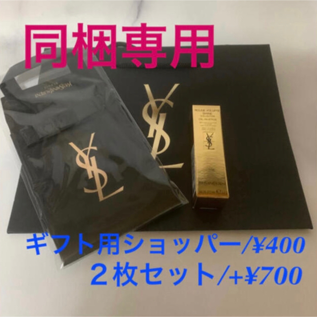 ysl♡先行発売/数量限定リップ♡108/ベリーニ