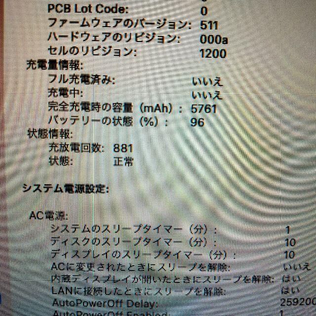 【極美品】MacBook Air Core i5 ノートパソコン （804） 8