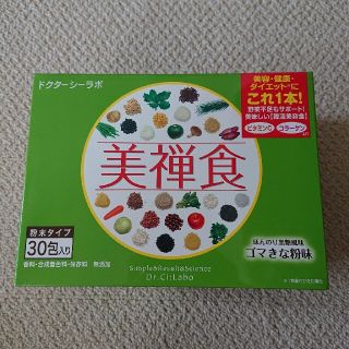 ドクターシーラボ(Dr.Ci Labo)のドクターシーラボ 美禅食 ゴマきな粉 30袋(ダイエット食品)