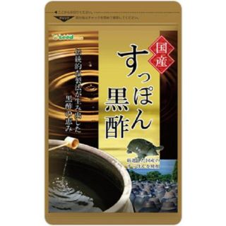 スタミナ向上＆美容ケア「すっぽん黒酢アミノ酸コラーゲン1ヶ月」疲労回復ダイエット(アミノ酸)