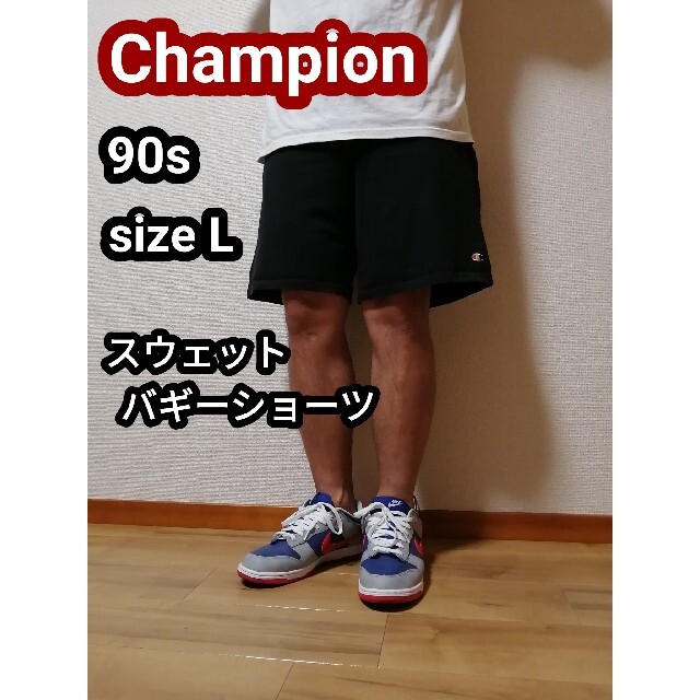 90s Champion チャンピオン ビンテージ ナイロンパンツ バギーパンツ