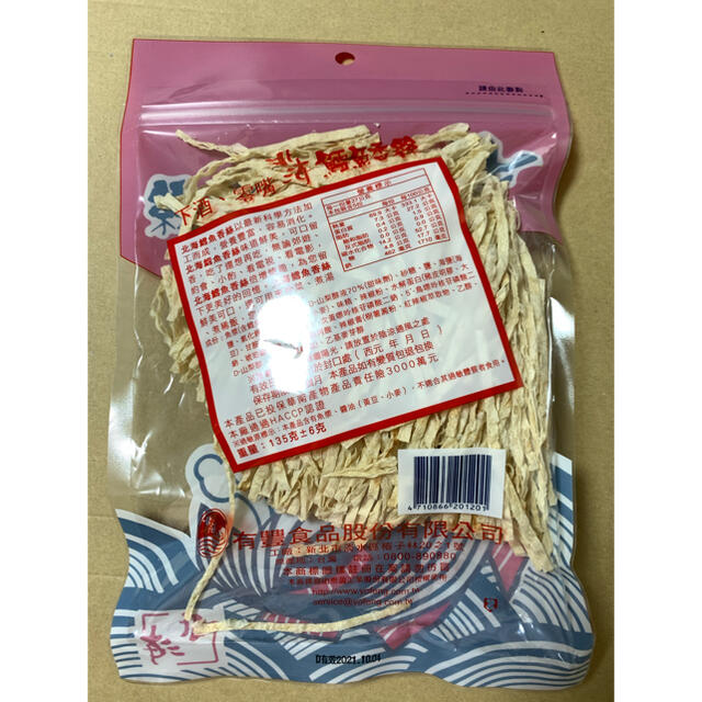 くうさん専用ページ。 食品/飲料/酒の食品(菓子/デザート)の商品写真