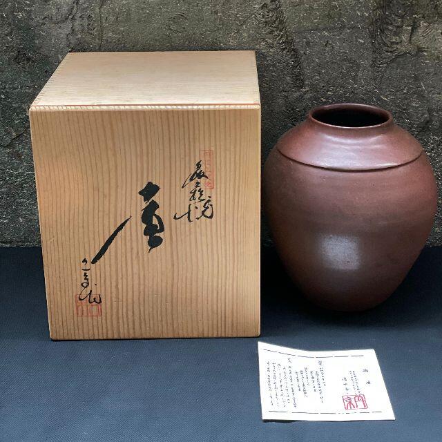 丹波焼 立杭焼 清水京一作 丹京 壺 壷 瓶 花瓶 花入 花器 華道 茶道 | フリマアプリ ラクマ