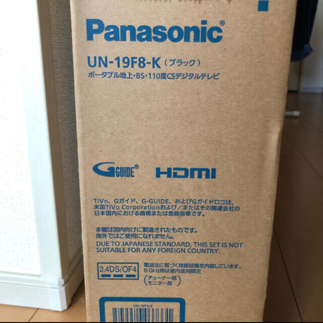 Panasonic 新品 Panasonic UN-19F8-K プライベートビエラ19V型の通販 by Riiie♡'s shop｜パナソニック ならラクマ