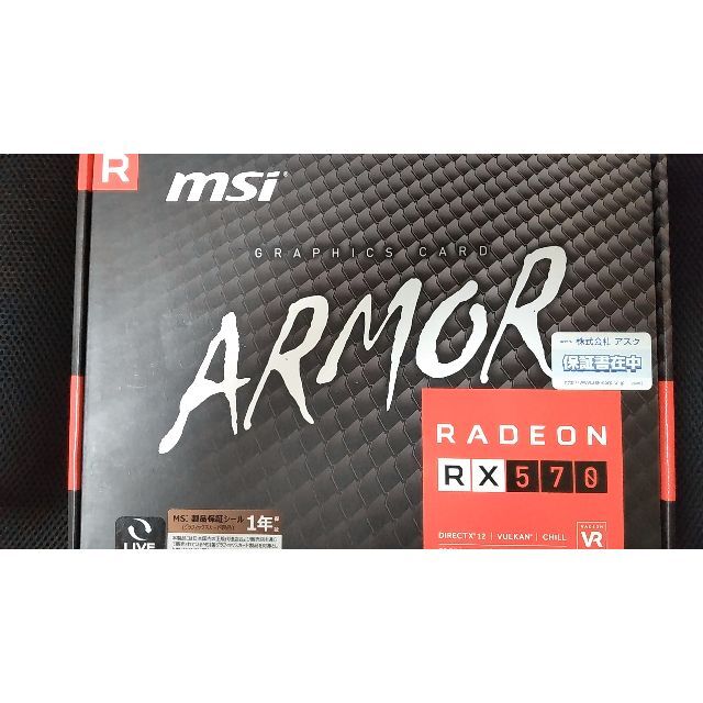 RX570 ARMOR 8G