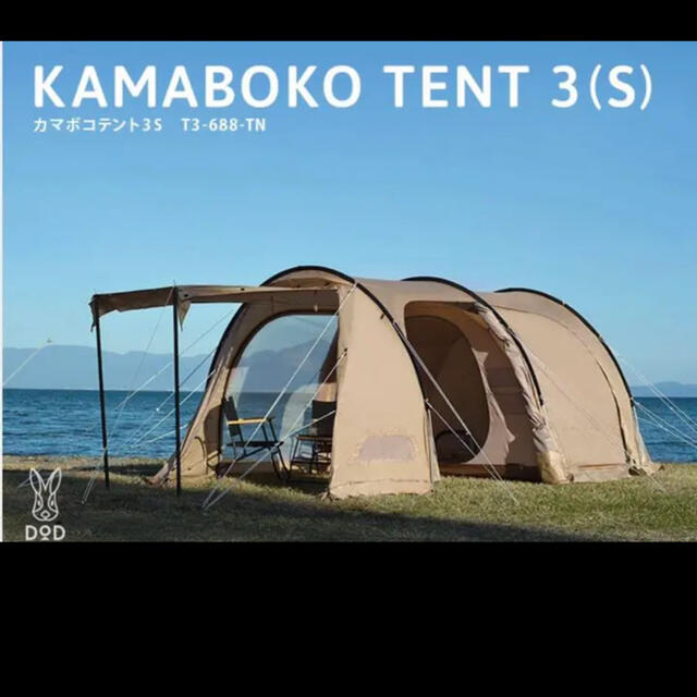 即納!最大半額! カマボコテント3S テント/タープ - pann.nl