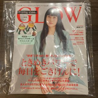 glow 七月号(ファッション)