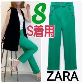 ザラ(ZARA)の短期間出品　ZARA　(S　グリーン)　ハイライズボタン付きパンツ(カジュアルパンツ)