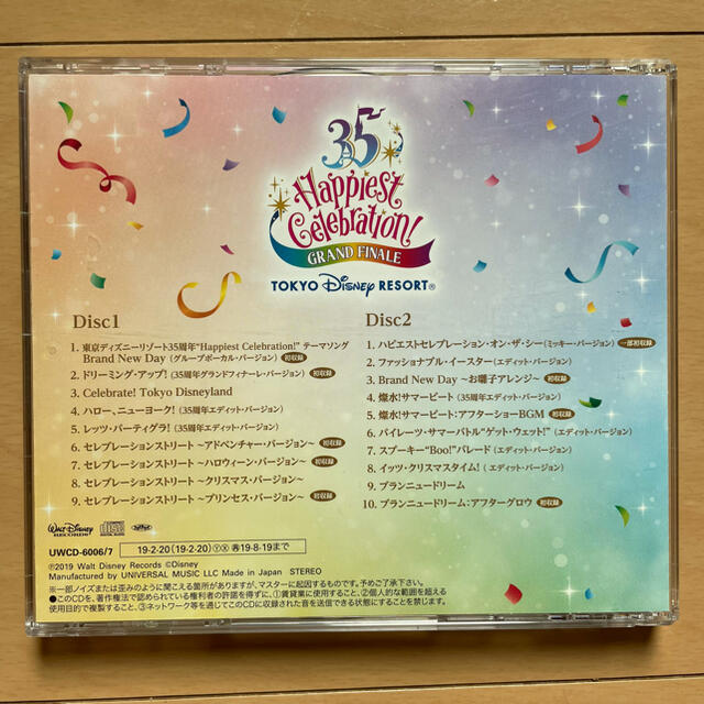 東京ディズニーリゾート 35周年 ミュージックアルバムの通販 By ぺし S Shop ラクマ