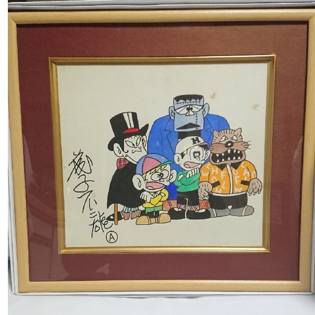 お買い物マラソン限定☆ 送料込み 藤子不二雄 直筆 サイン 色紙 - 通販