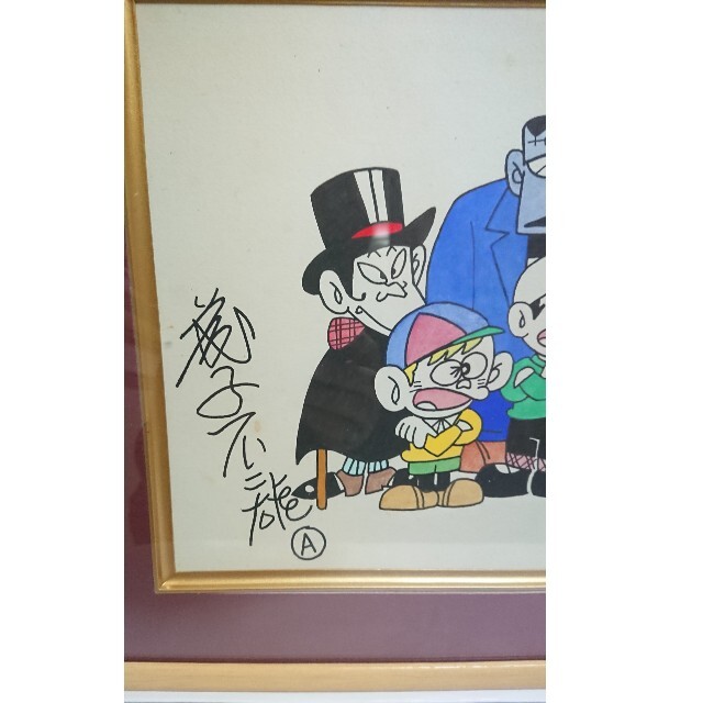 藤子不二雄A 直筆イラスト・サイン色紙 怪物くん その他 藤子不二雄A 直筆イラスト・サイン色紙 怪物くん その他