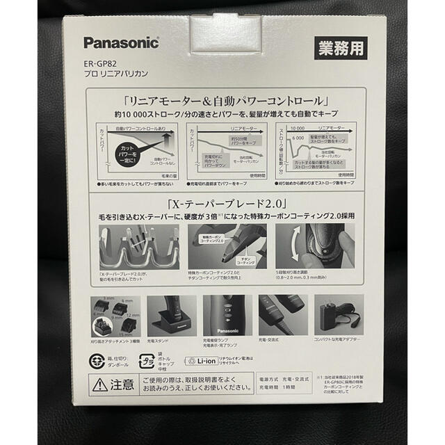 【お値下げ】Panasonic  バリカン  ER-GP82-K 2