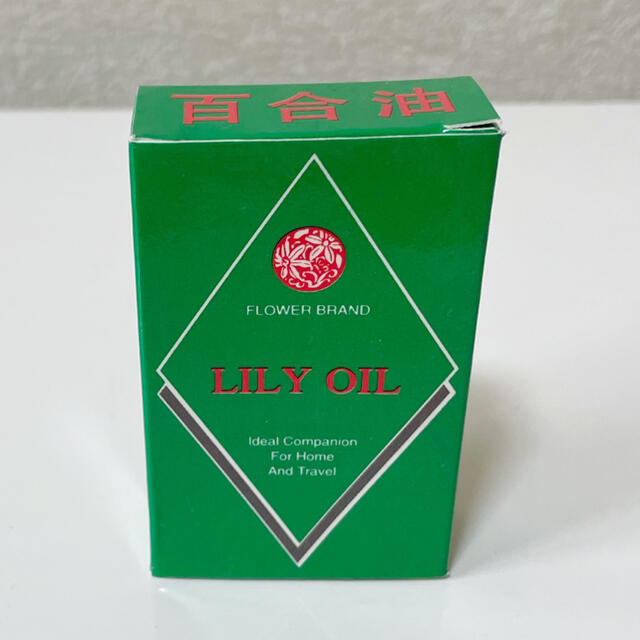 《h&mさま専用です》【匿名配送】百合油　リリーオイル　LILY OIL コスメ/美容のリラクゼーション(アロマオイル)の商品写真