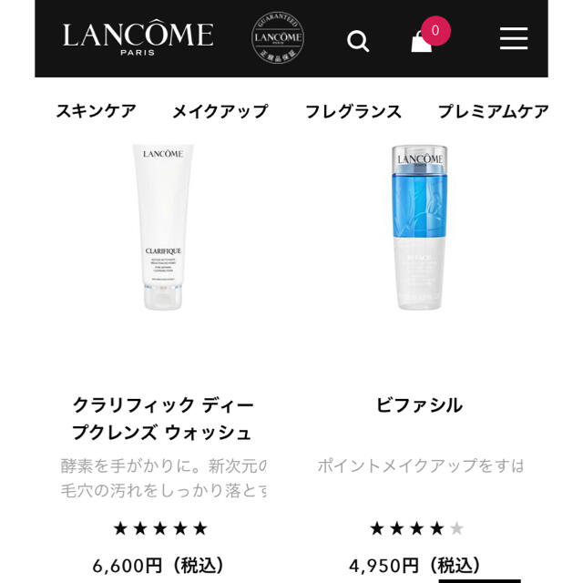 LANCOME(ランコム)の【ランコム】ポイントメイクリムーバー ビファシル 125ml コスメ/美容のスキンケア/基礎化粧品(クレンジング/メイク落とし)の商品写真