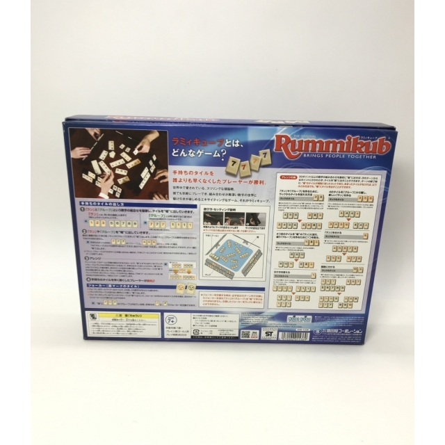 美品   ボードゲーム ラミィキューブ Rummikub エンタメ/ホビーのおもちゃ/ぬいぐるみ(その他)の商品写真