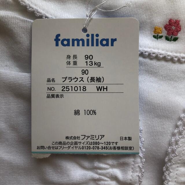 familiar ブラウス　90 未使用