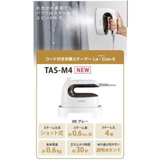 トウシバ(東芝)の新品未開封♡スチームアイロン(アイロン)