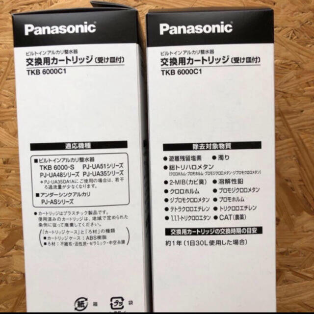 配送員設置送料無料 SESU92SK6P SU92SK6P パナソニック アルカリイオン整水器 フォンテ4交換用カートリッジ 1本入り 3本セット 